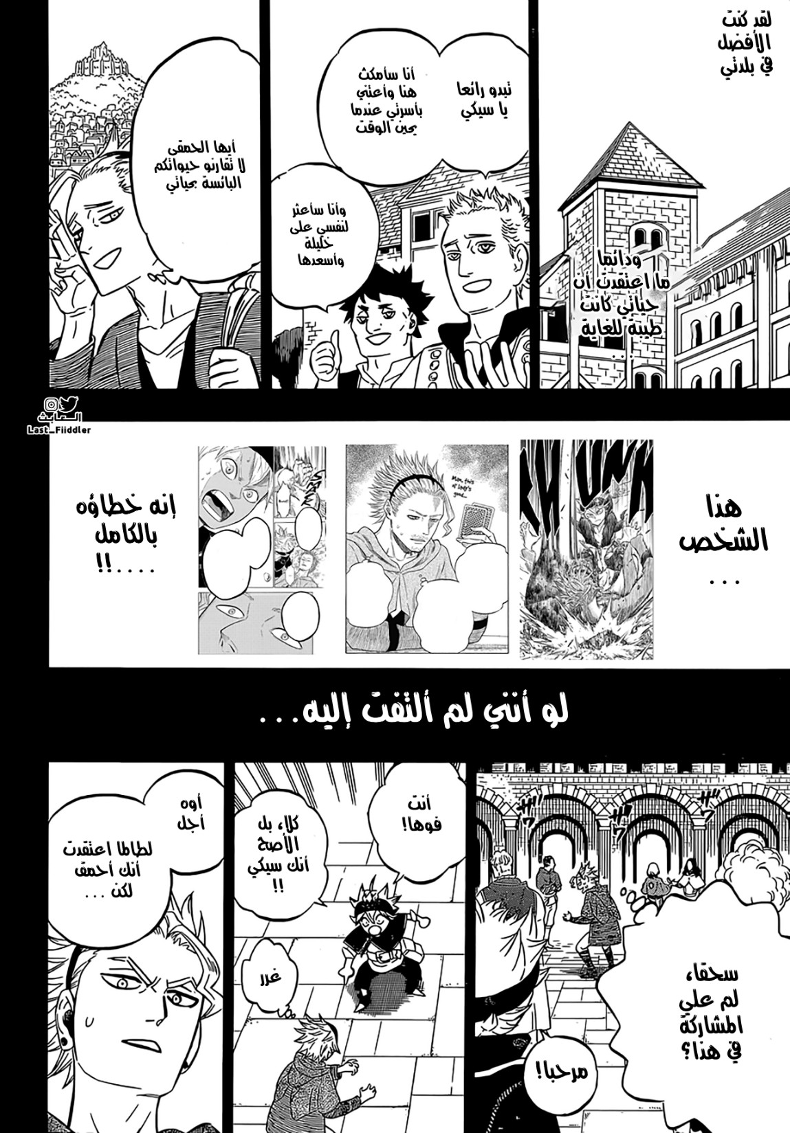 Black Clover: Chapter 321 - Page 11