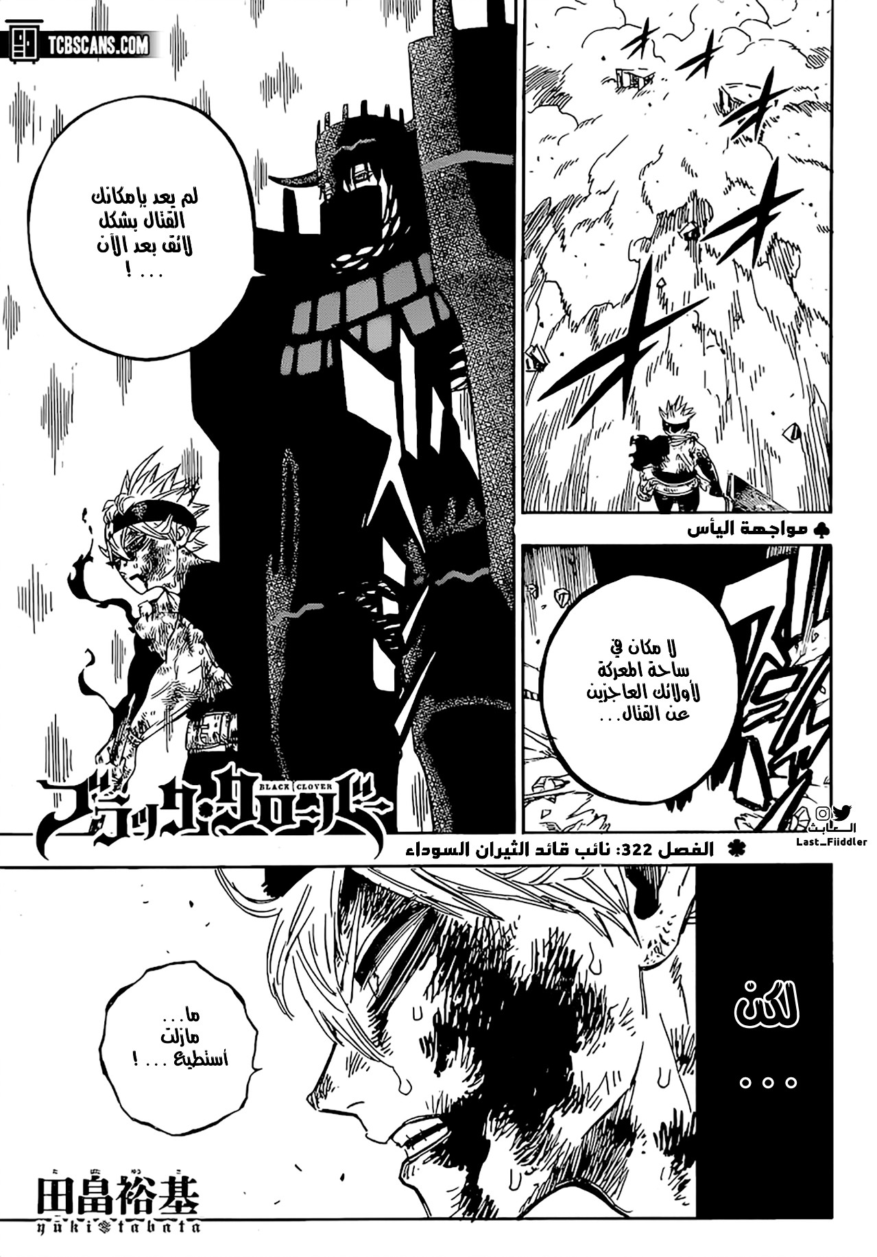 Black Clover: Chapter 322 - Page 2