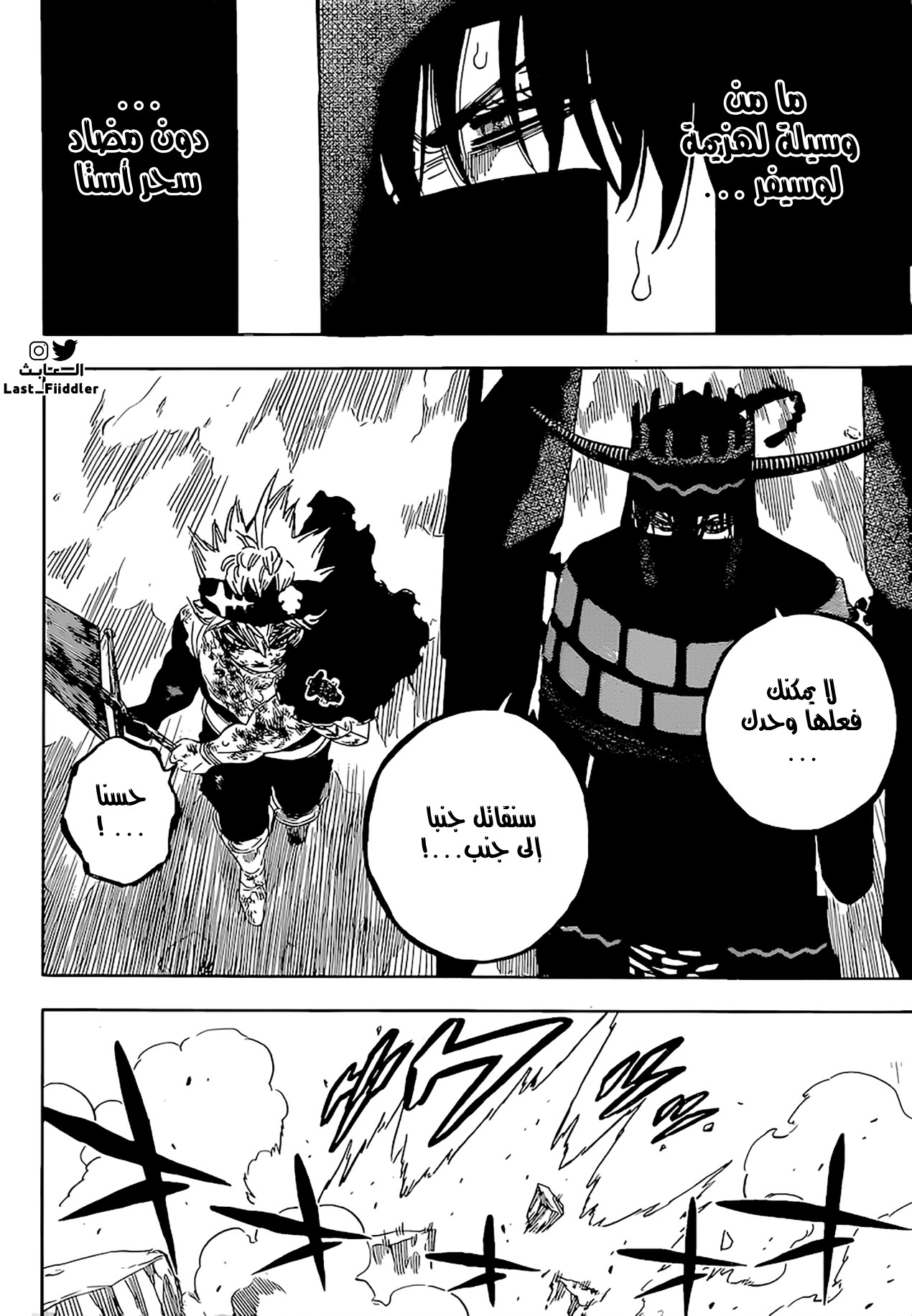 Black Clover: Chapter 322 - Page 3