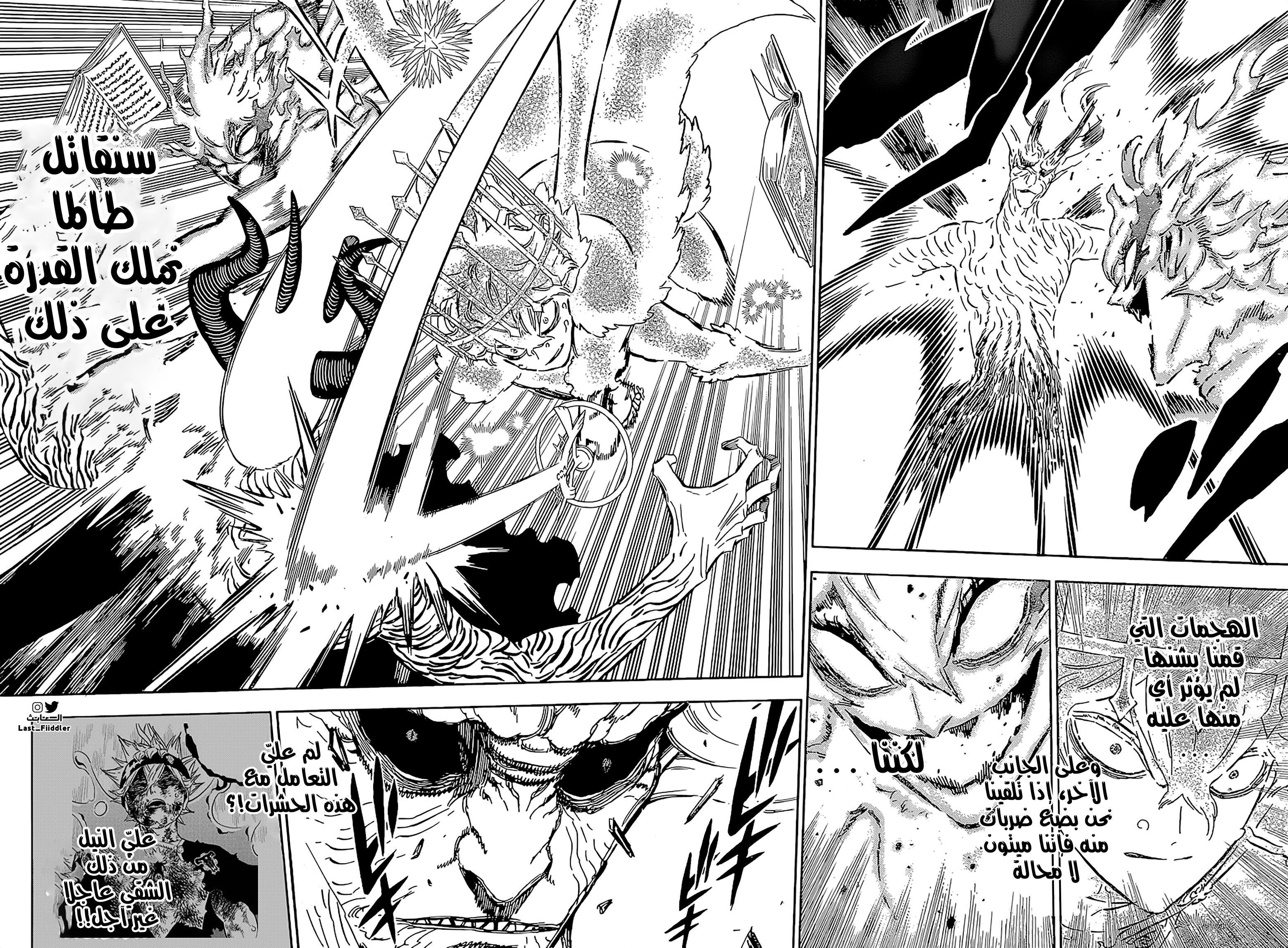 Black Clover: Chapter 322 - Page 5