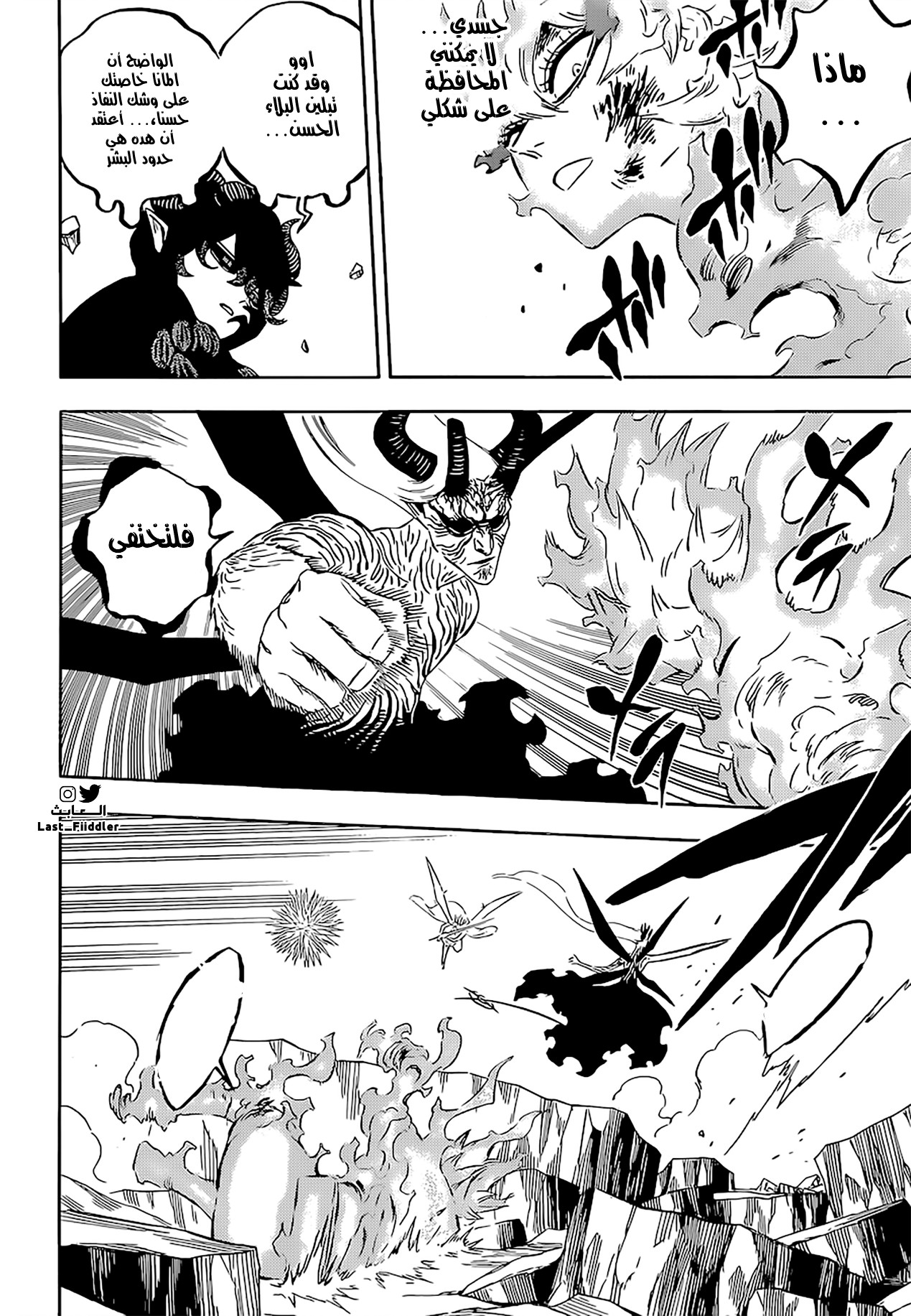 Black Clover: Chapter 322 - Page 8