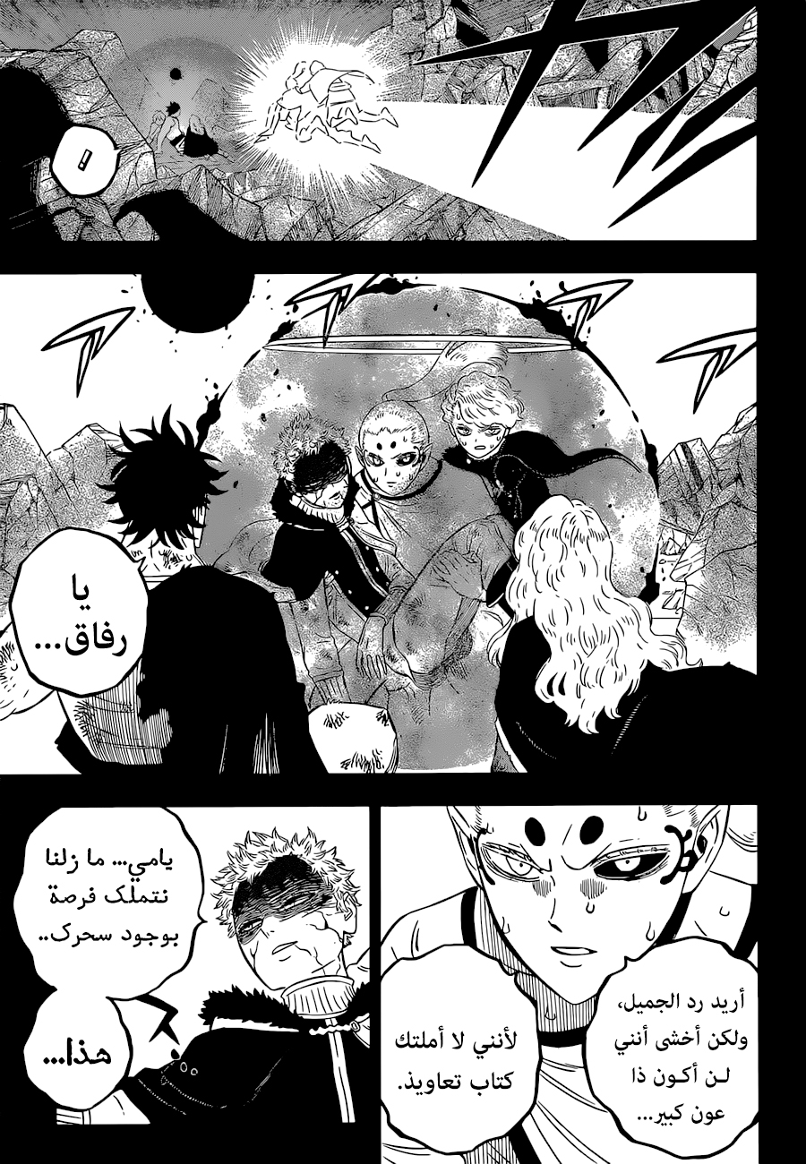 Black Clover: Chapter 323 - Page 3