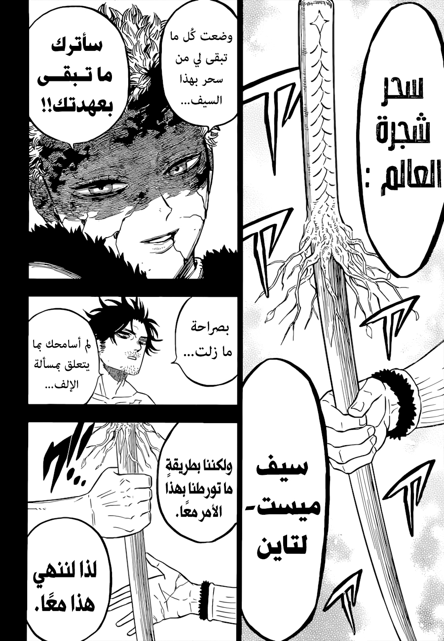 Black Clover: Chapter 323 - Page 4