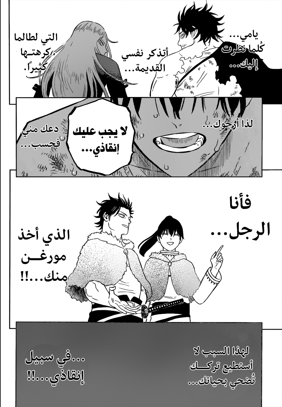 Black Clover: Chapter 323 - Page 9