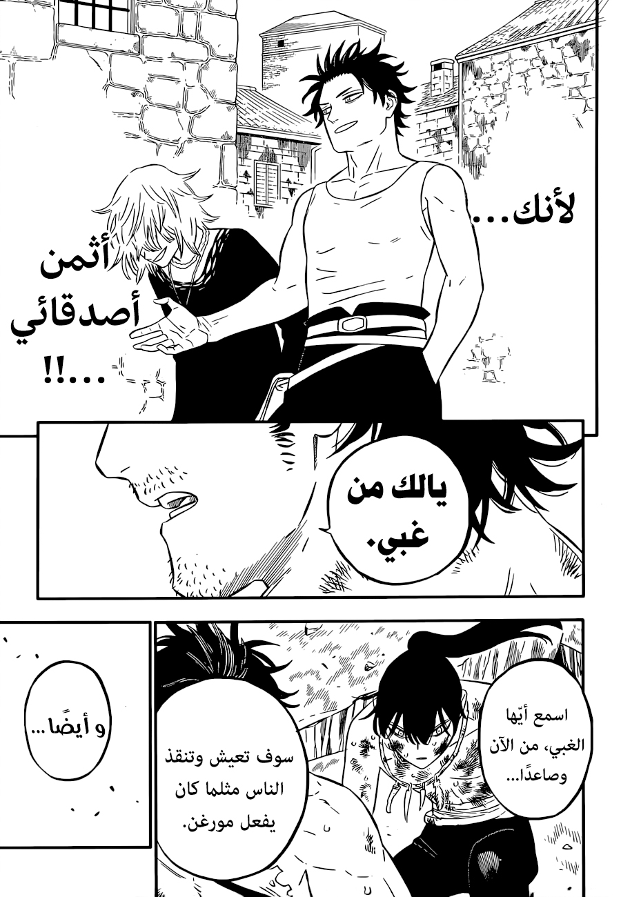 Black Clover: Chapter 323 - Page 10