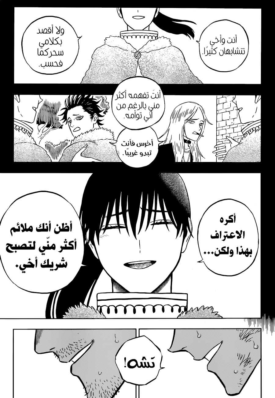 Black Clover: Chapter 323 - Page 12