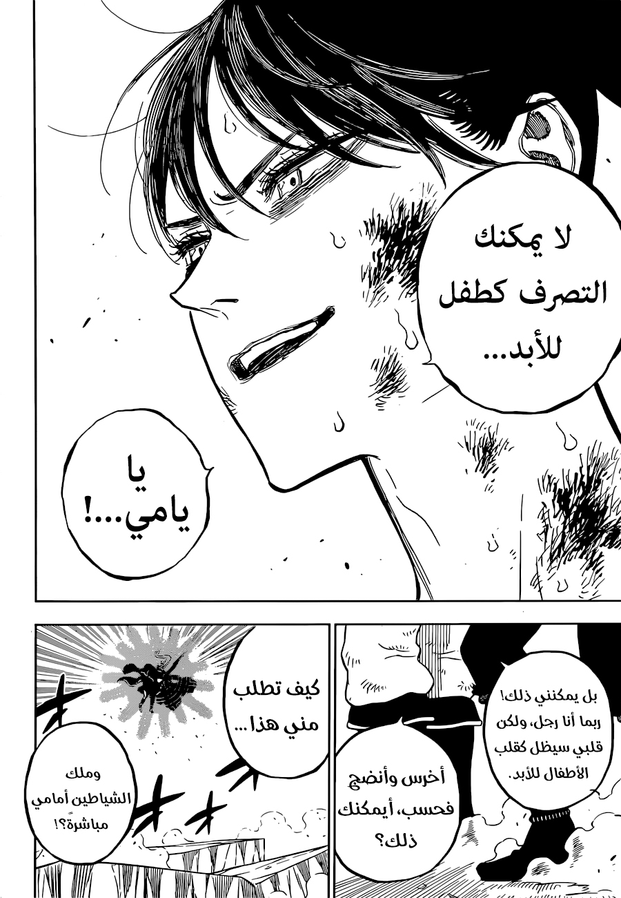 Black Clover: Chapter 323 - Page 13