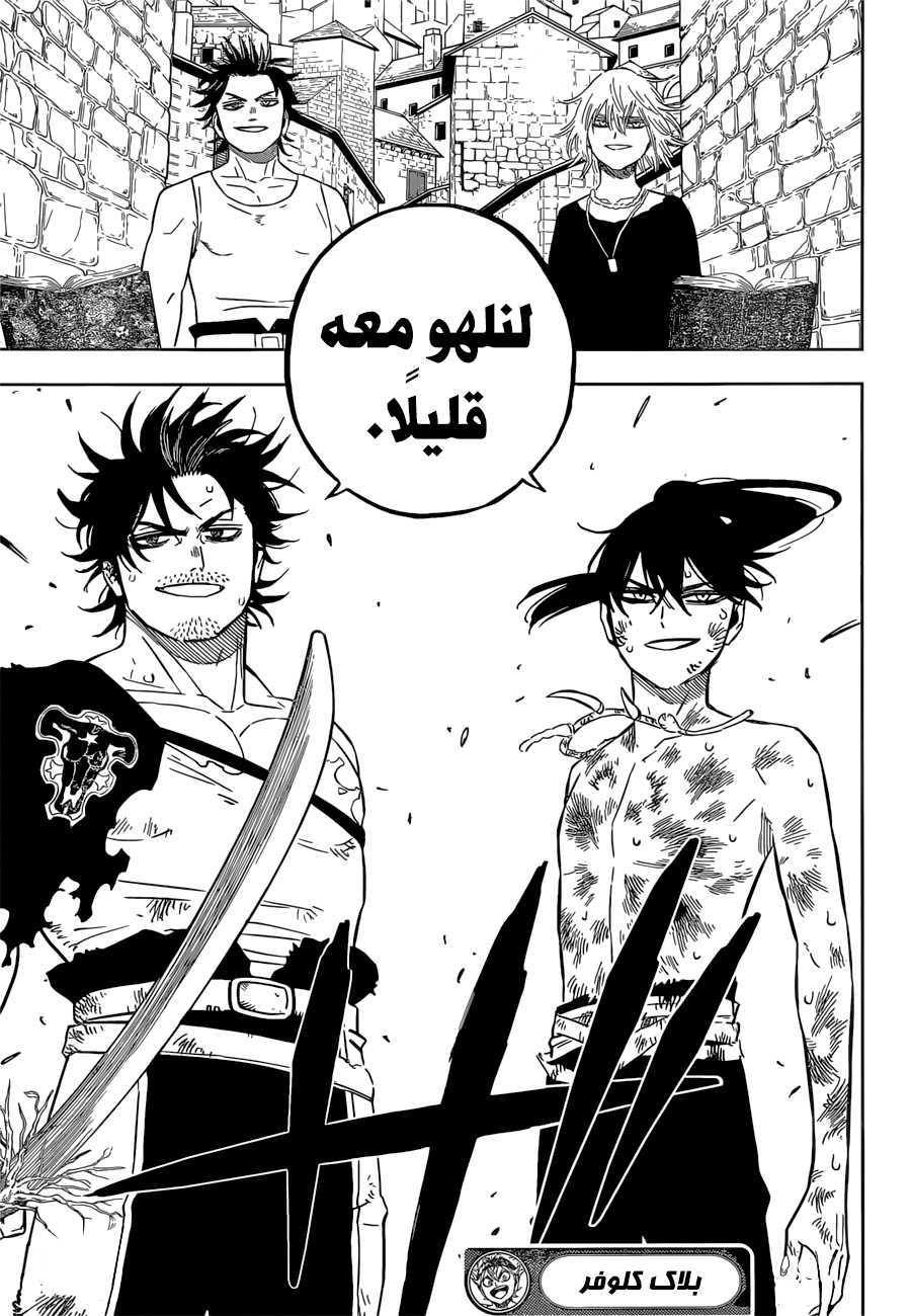 Black Clover: Chapter 323 - Page 14