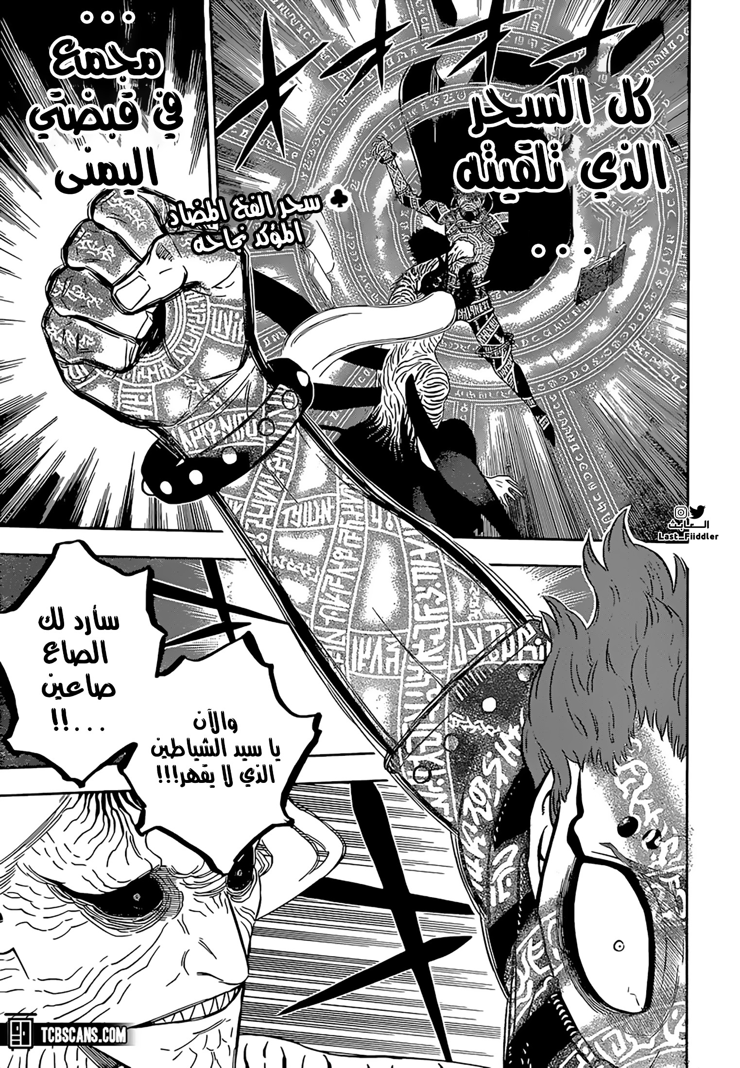 Black Clover: Chapter 324 - Page 2