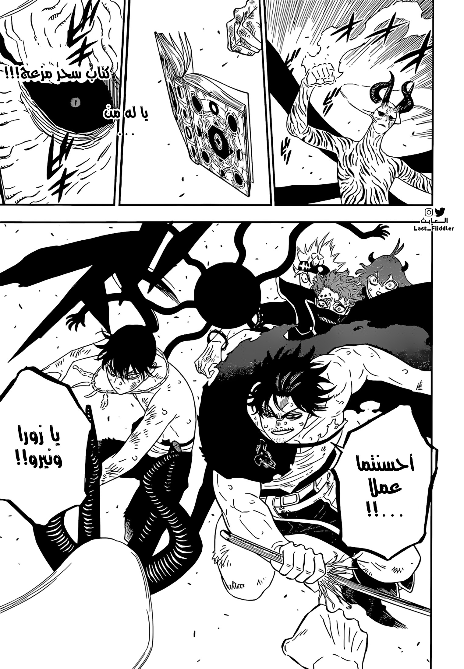 Black Clover: Chapter 324 - Page 4