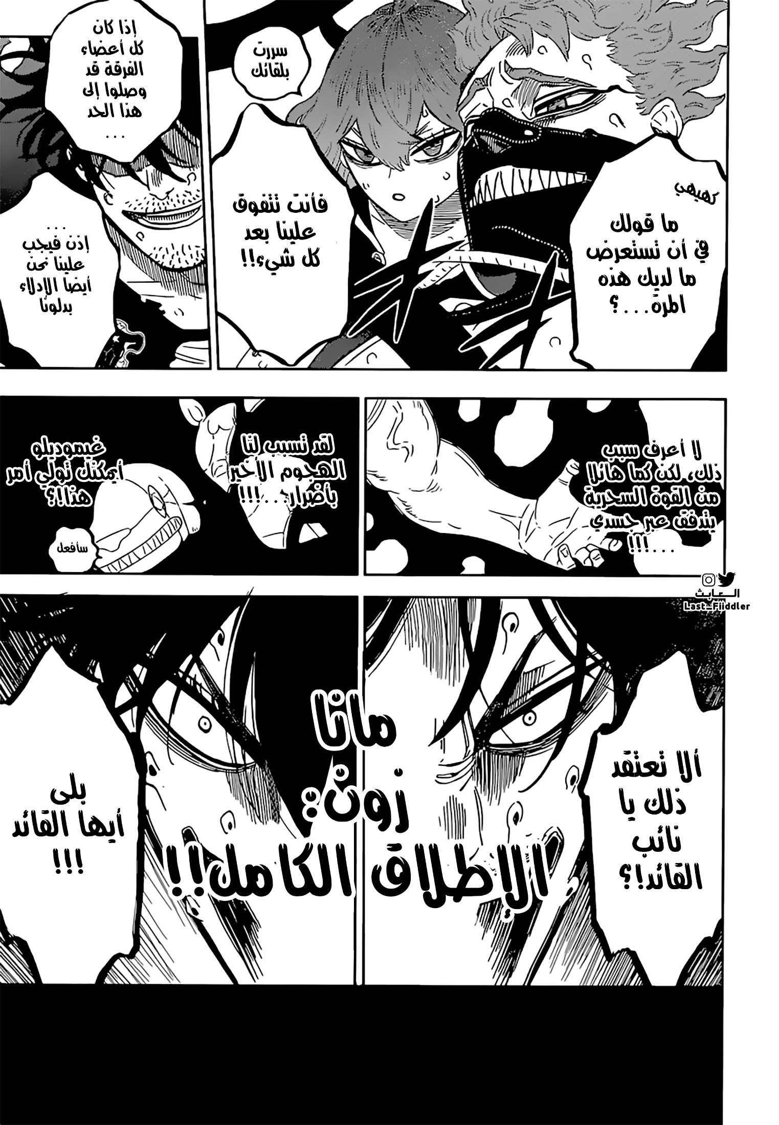 Black Clover: Chapter 324 - Page 6