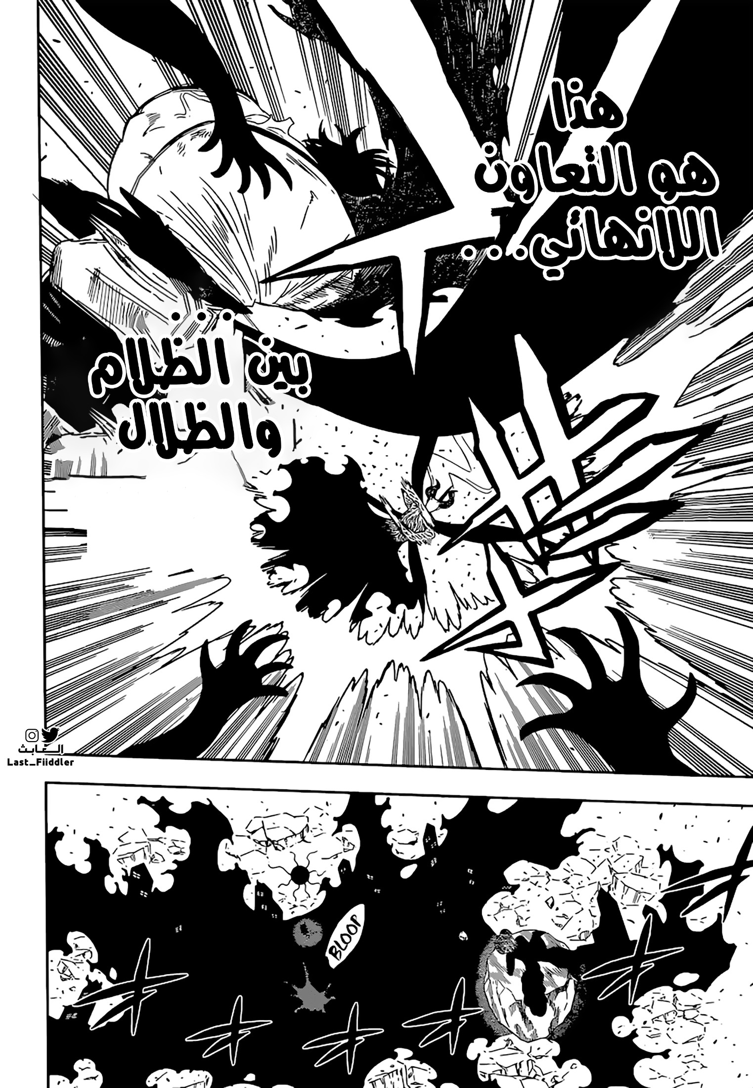 Black Clover: Chapter 324 - Page 9