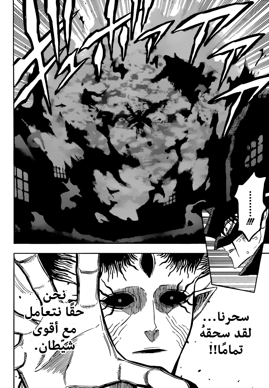 Black Clover: Chapter 325 - Page 2