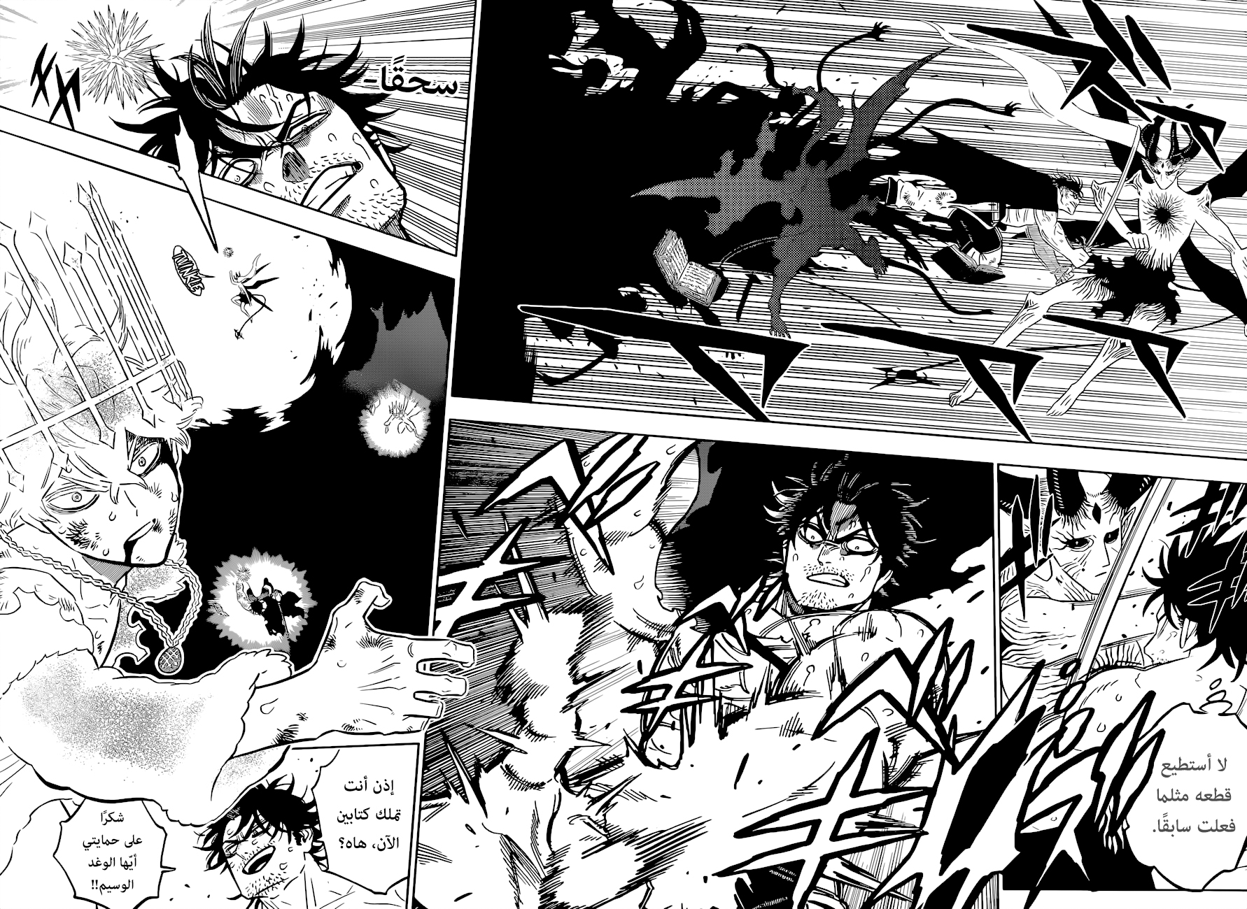 Black Clover: Chapter 325 - Page 6