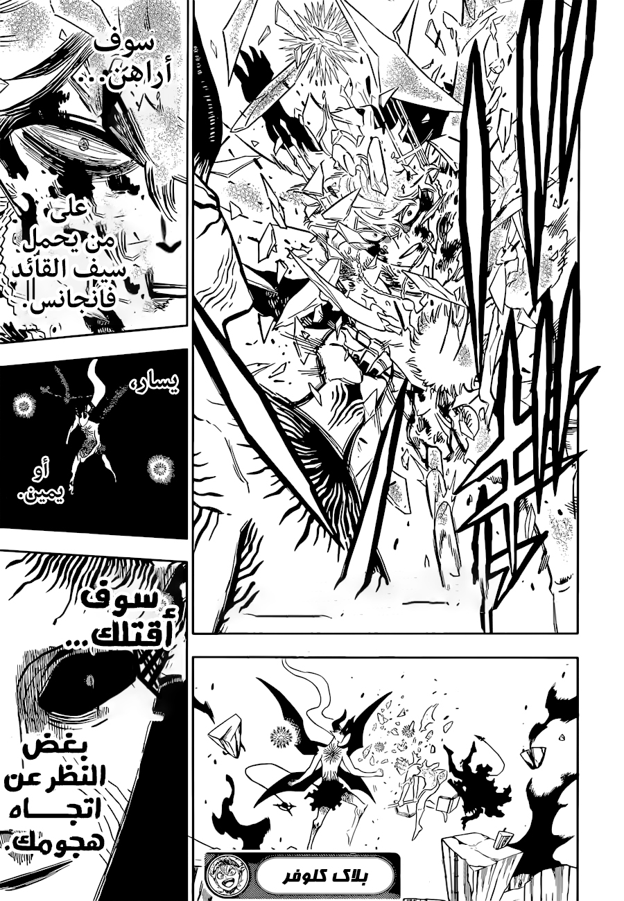 Black Clover: Chapter 325 - Page 10