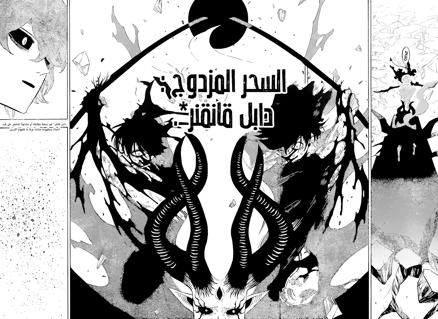 Black Clover: Chapter 326 - Page 4