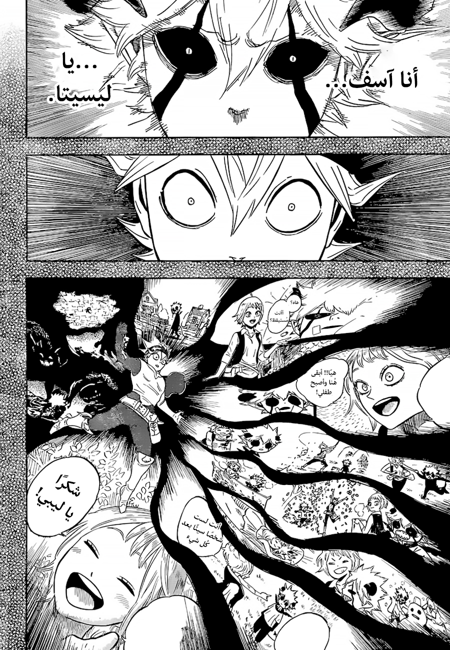 Black Clover: Chapter 326 - Page 6