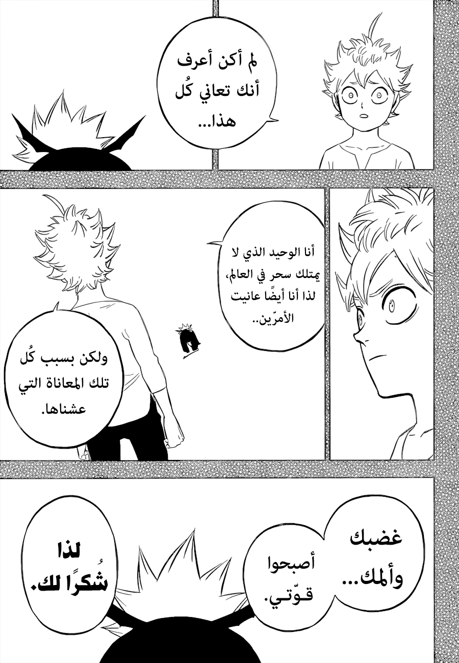 Black Clover: Chapter 326 - Page 9