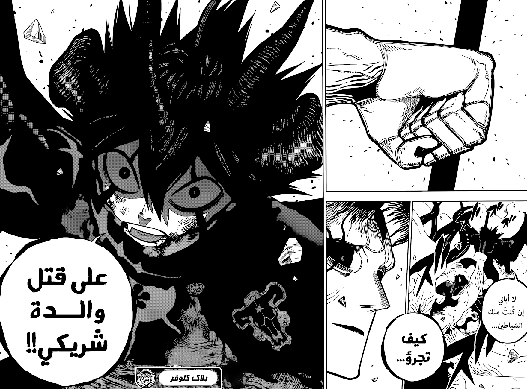 Black Clover: Chapter 326 - Page 12