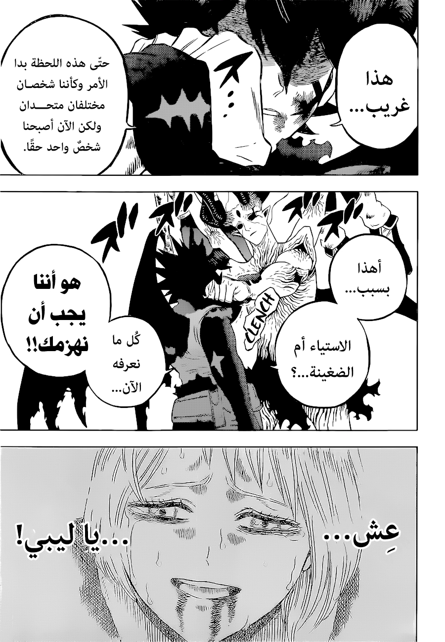 Black Clover: Chapter 327 - Page 3