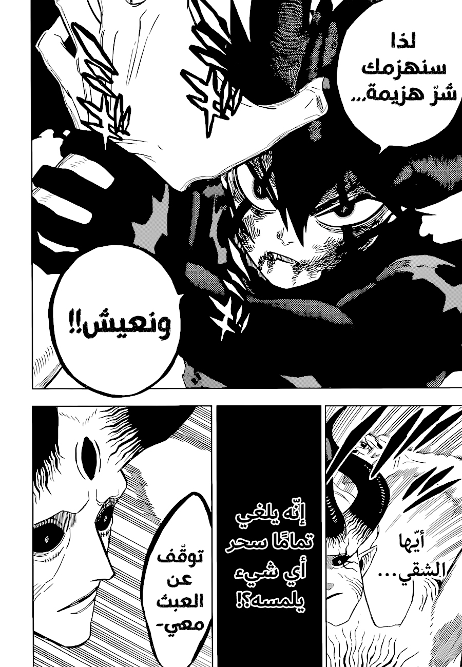 Black Clover: Chapter 327 - Page 4