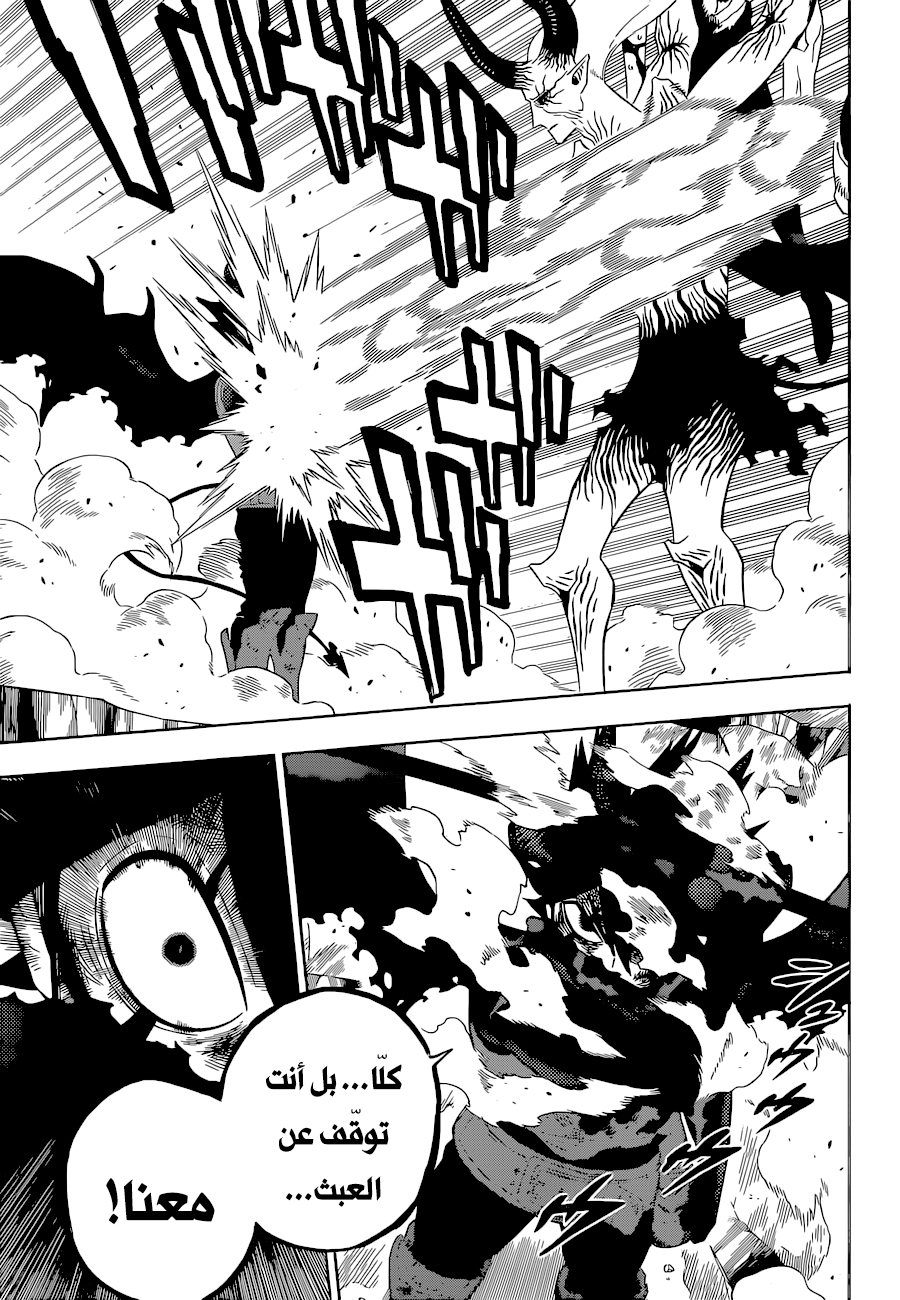 Black Clover: Chapter 327 - Page 5