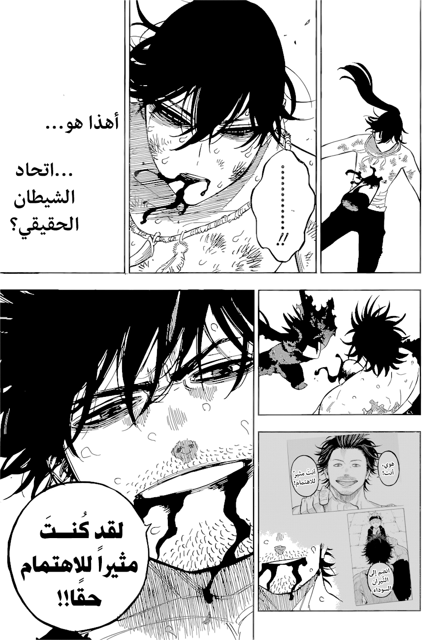 Black Clover: Chapter 327 - Page 7