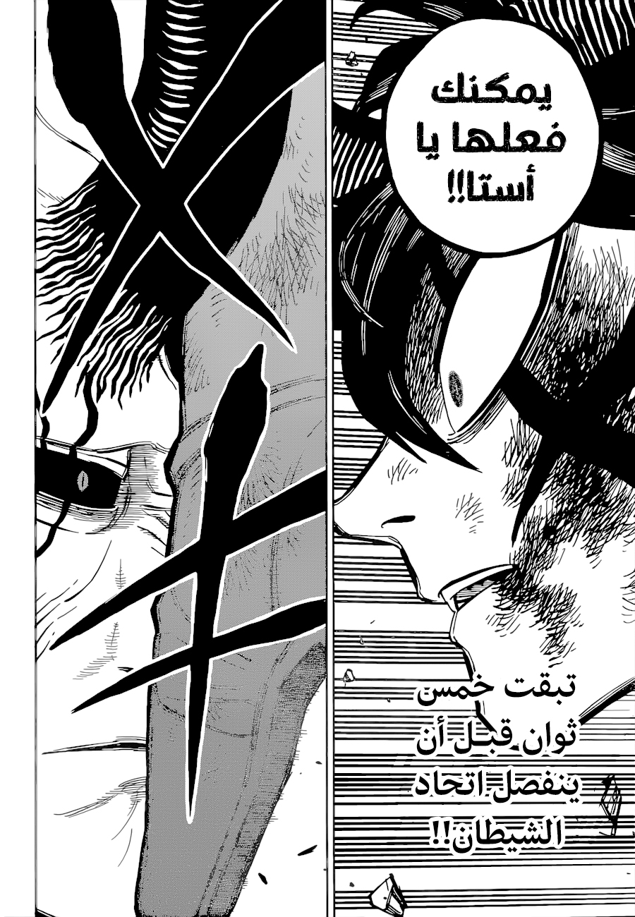 Black Clover: Chapter 327 - Page 8