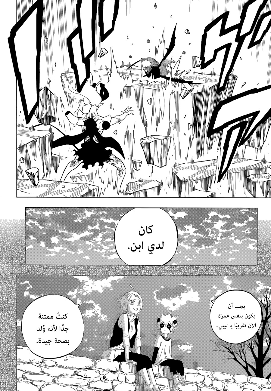 Black Clover: Chapter 328 - Page 2