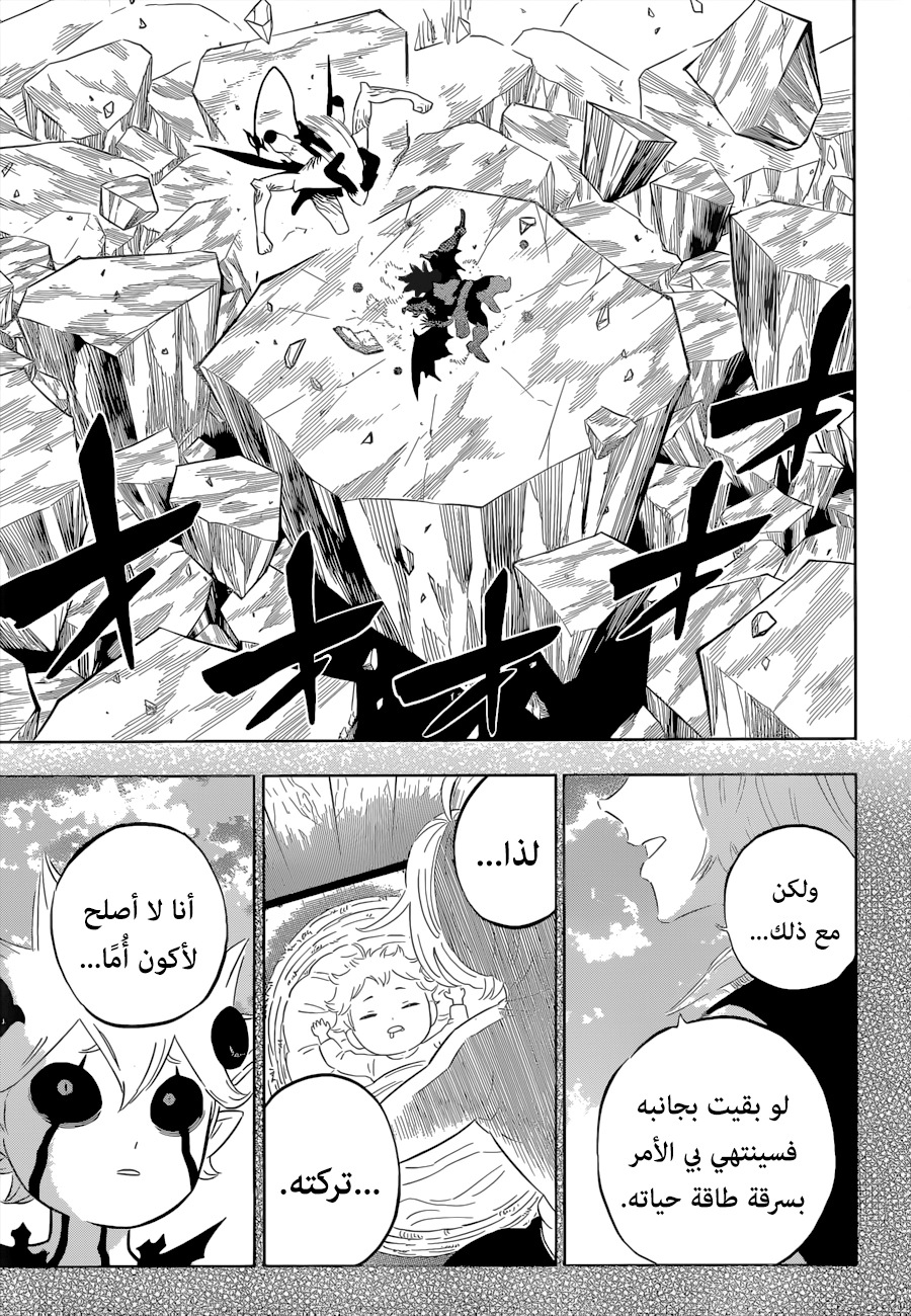 Black Clover: Chapter 328 - Page 3