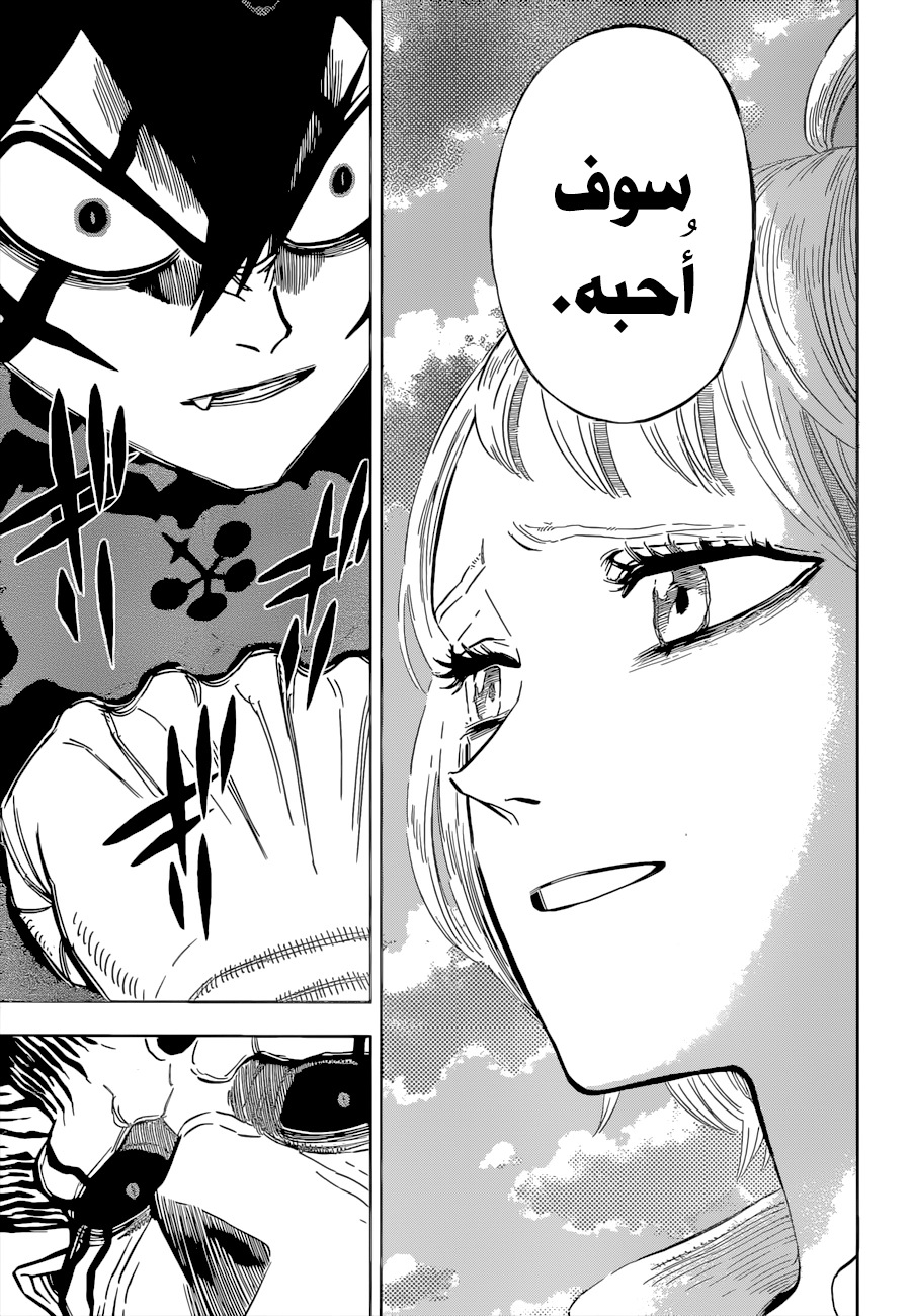 Black Clover: Chapter 328 - Page 5