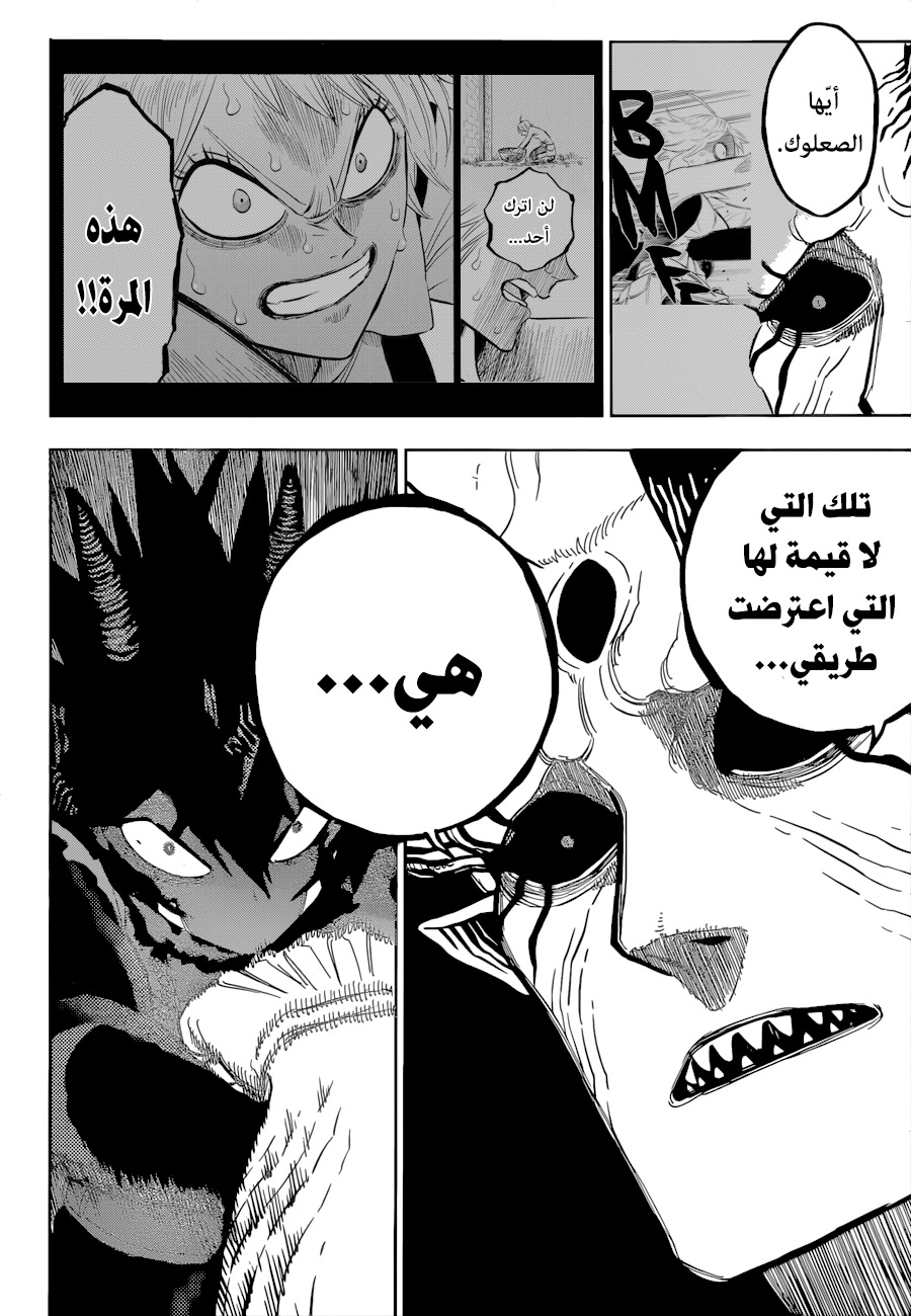 Black Clover: Chapter 328 - Page 6