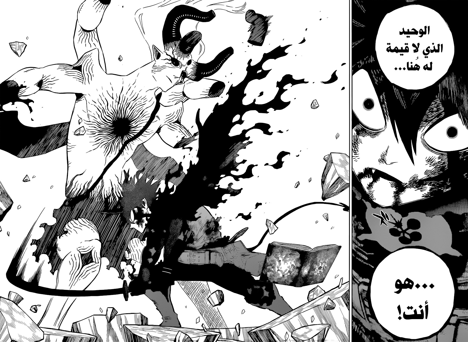 Black Clover: Chapter 328 - Page 10