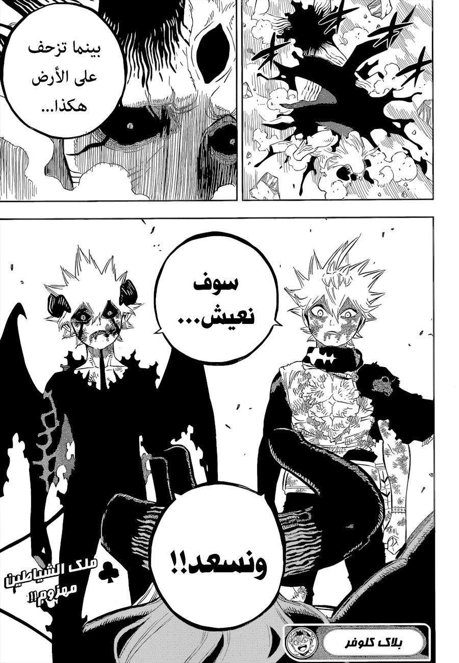 Black Clover: Chapter 328 - Page 13