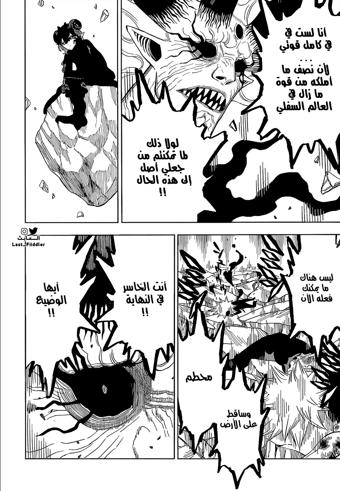 Black Clover: Chapter 329 - Page 5