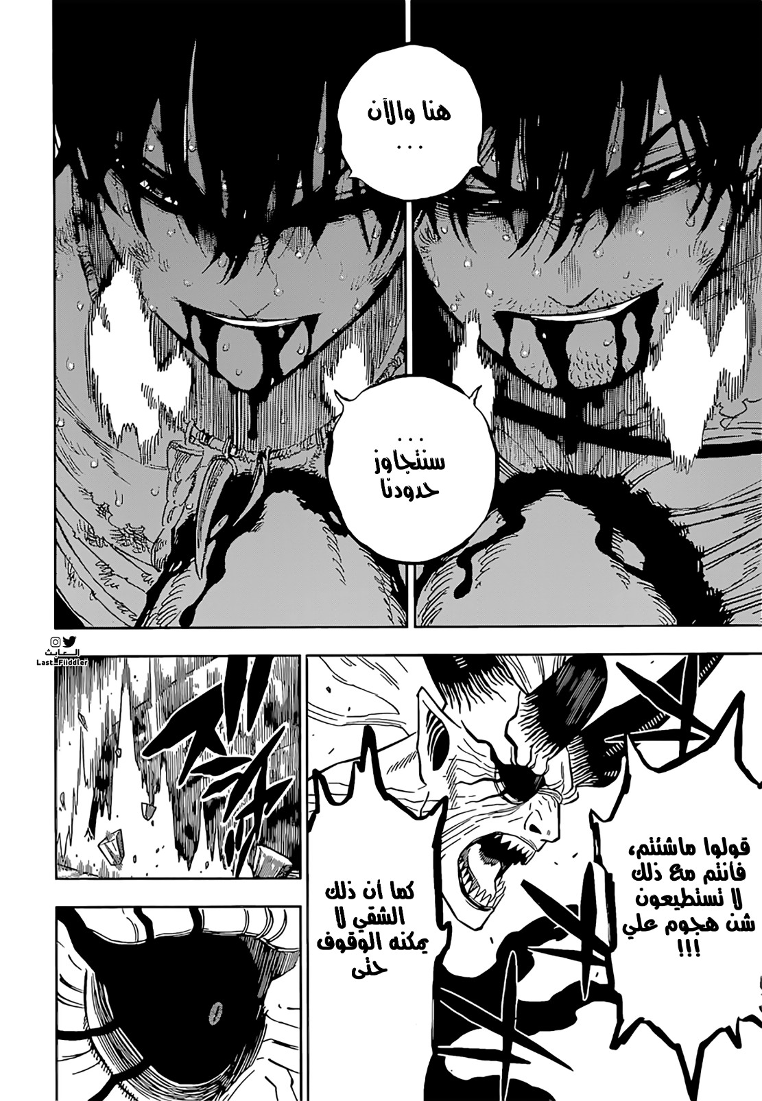 Black Clover: Chapter 329 - Page 7