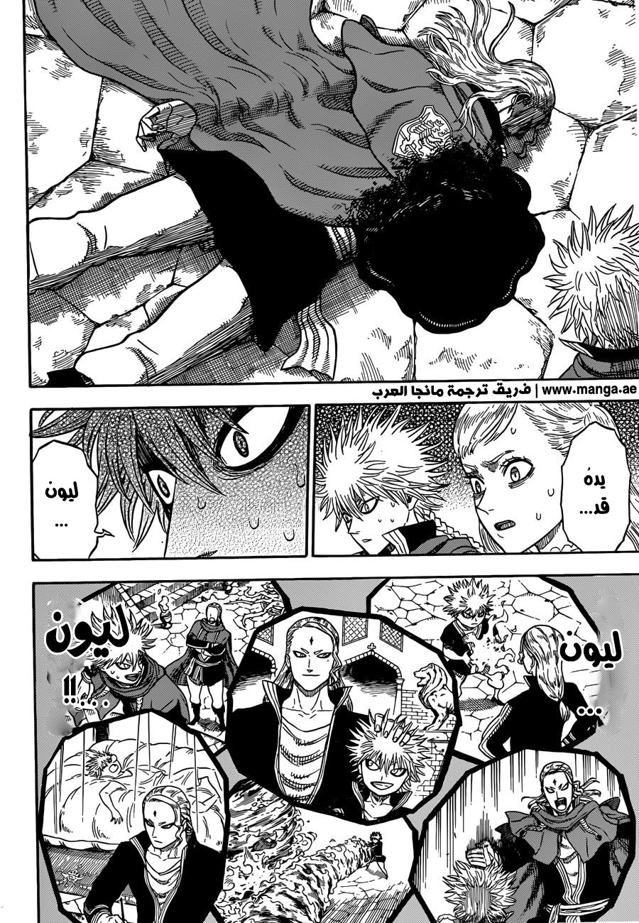 Black Clover: Chapter 33 - Page 4