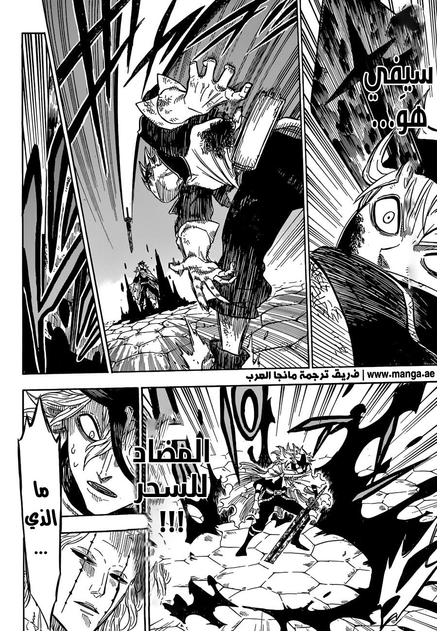 Black Clover: Chapter 33 - Page 10