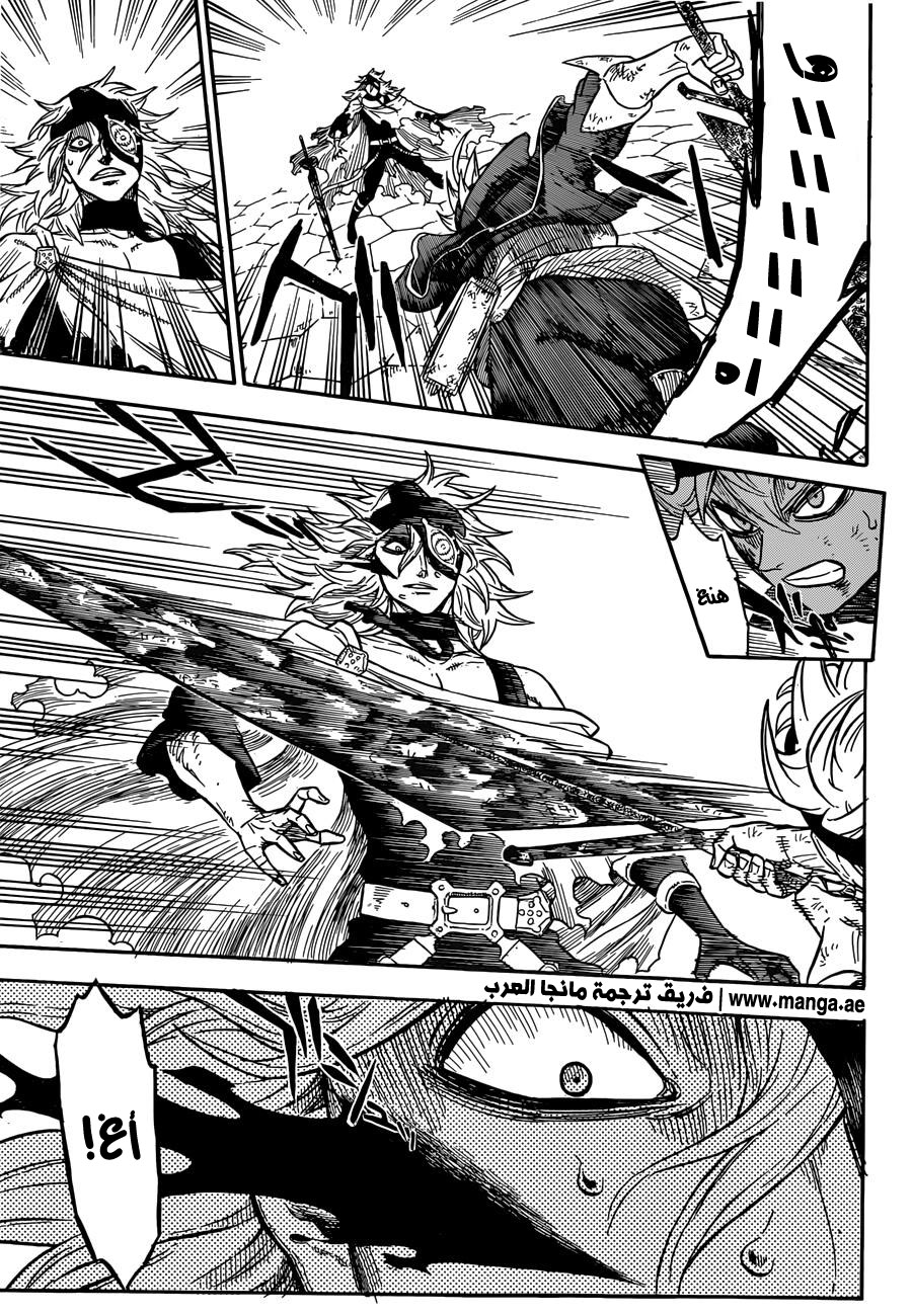 Black Clover: Chapter 33 - Page 11