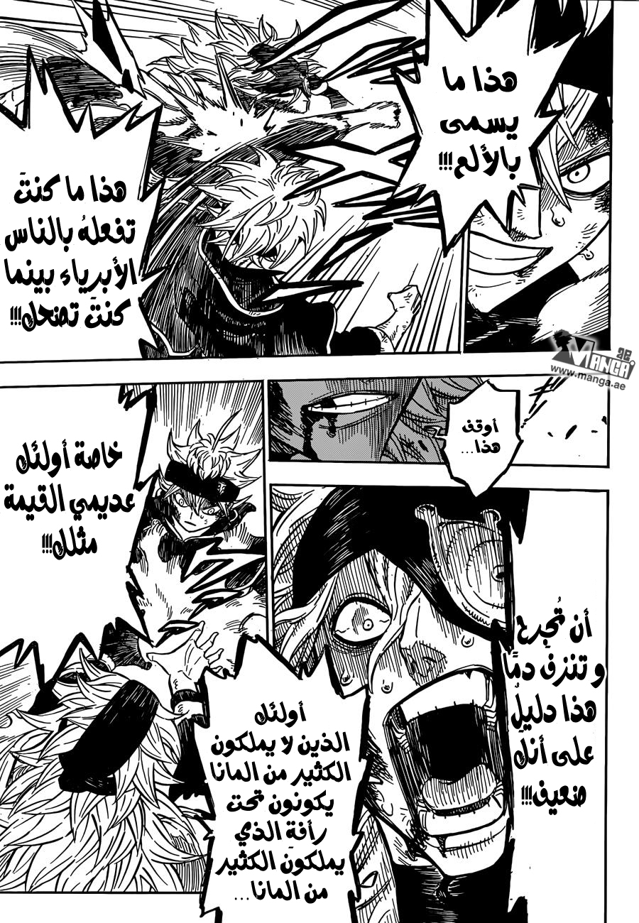 Black Clover: Chapter 33 - Page 13