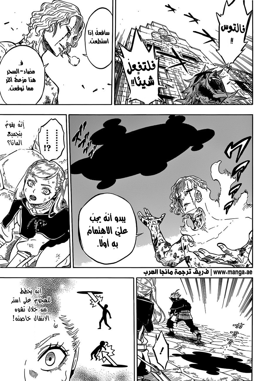 Black Clover: Chapter 33 - Page 15