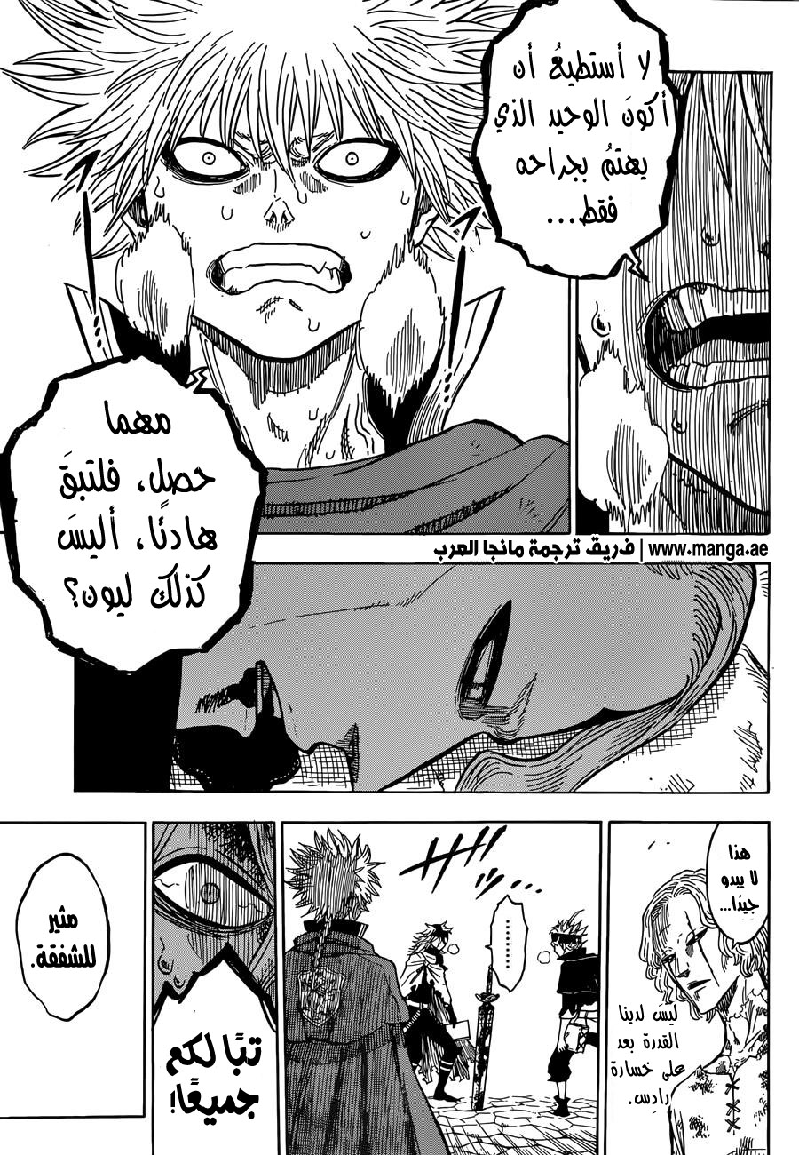 Black Clover: Chapter 33 - Page 17