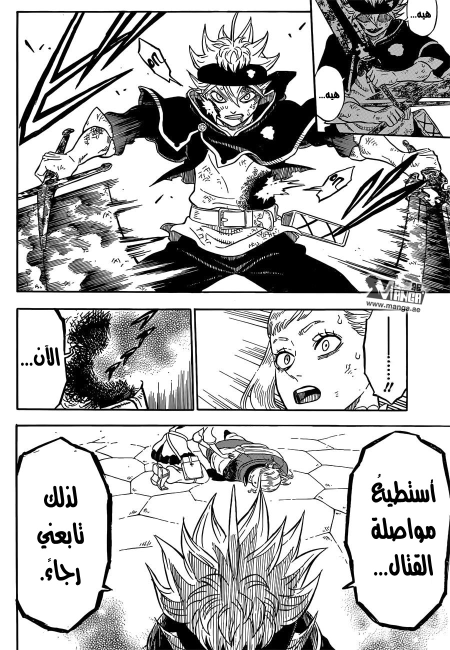 Black Clover: Chapter 33 - Page 19
