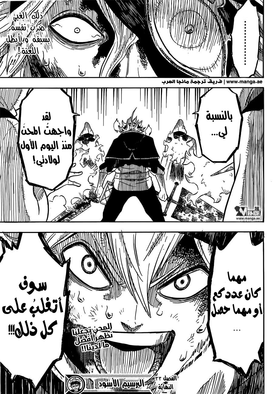 Black Clover: Chapter 33 - Page 20