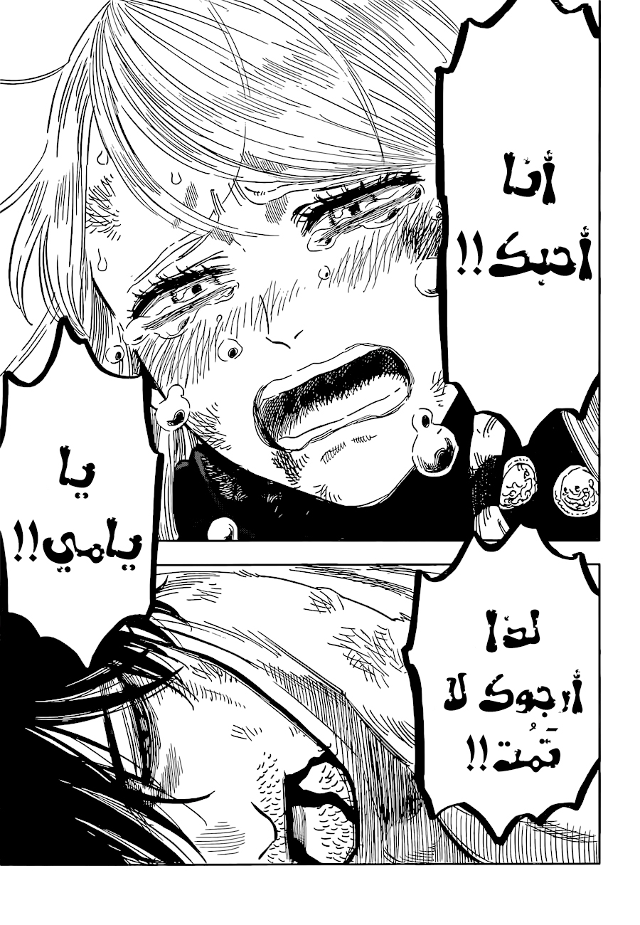 Black Clover: Chapter 330 - Page 7