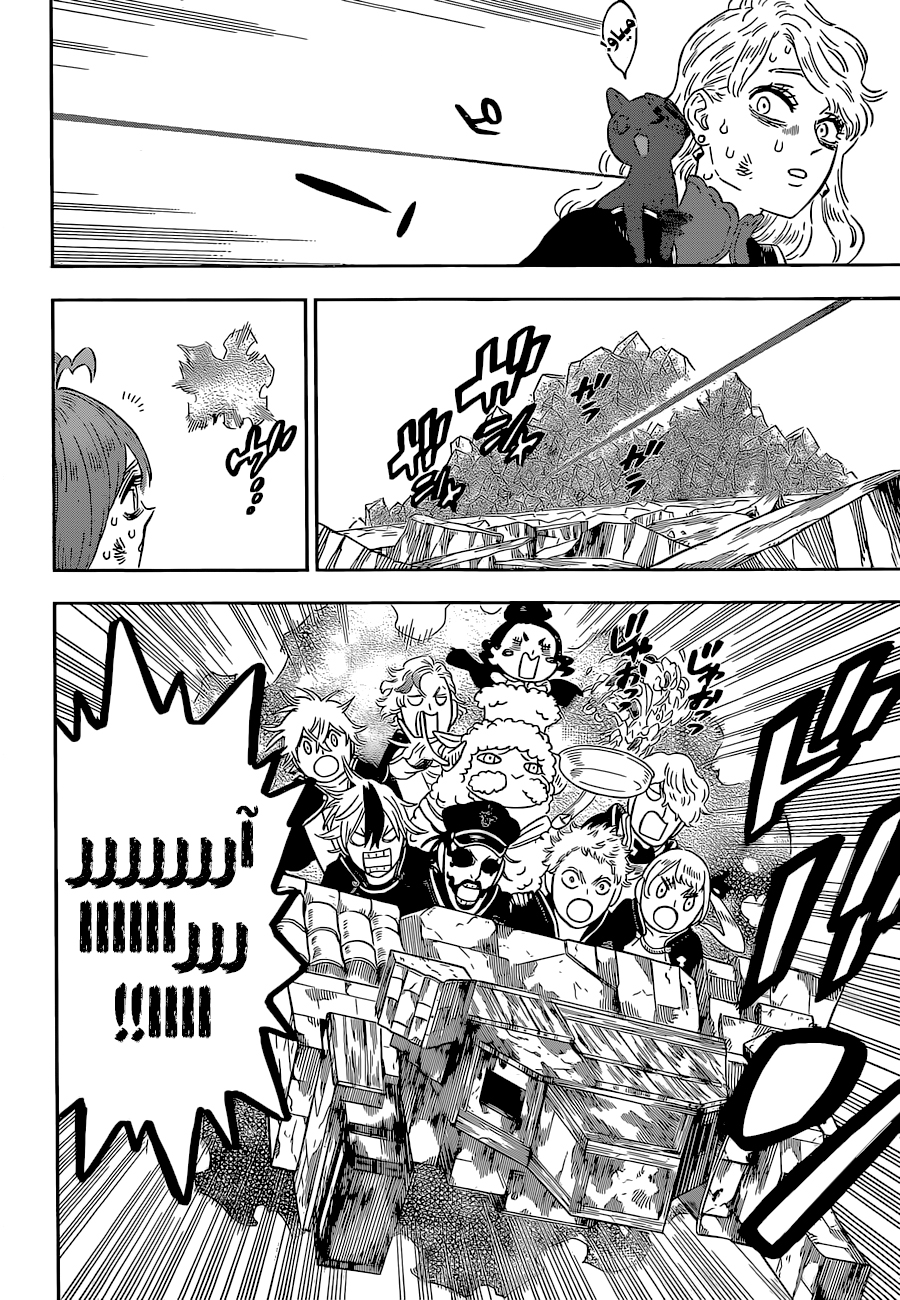 Black Clover: Chapter 330 - Page 8