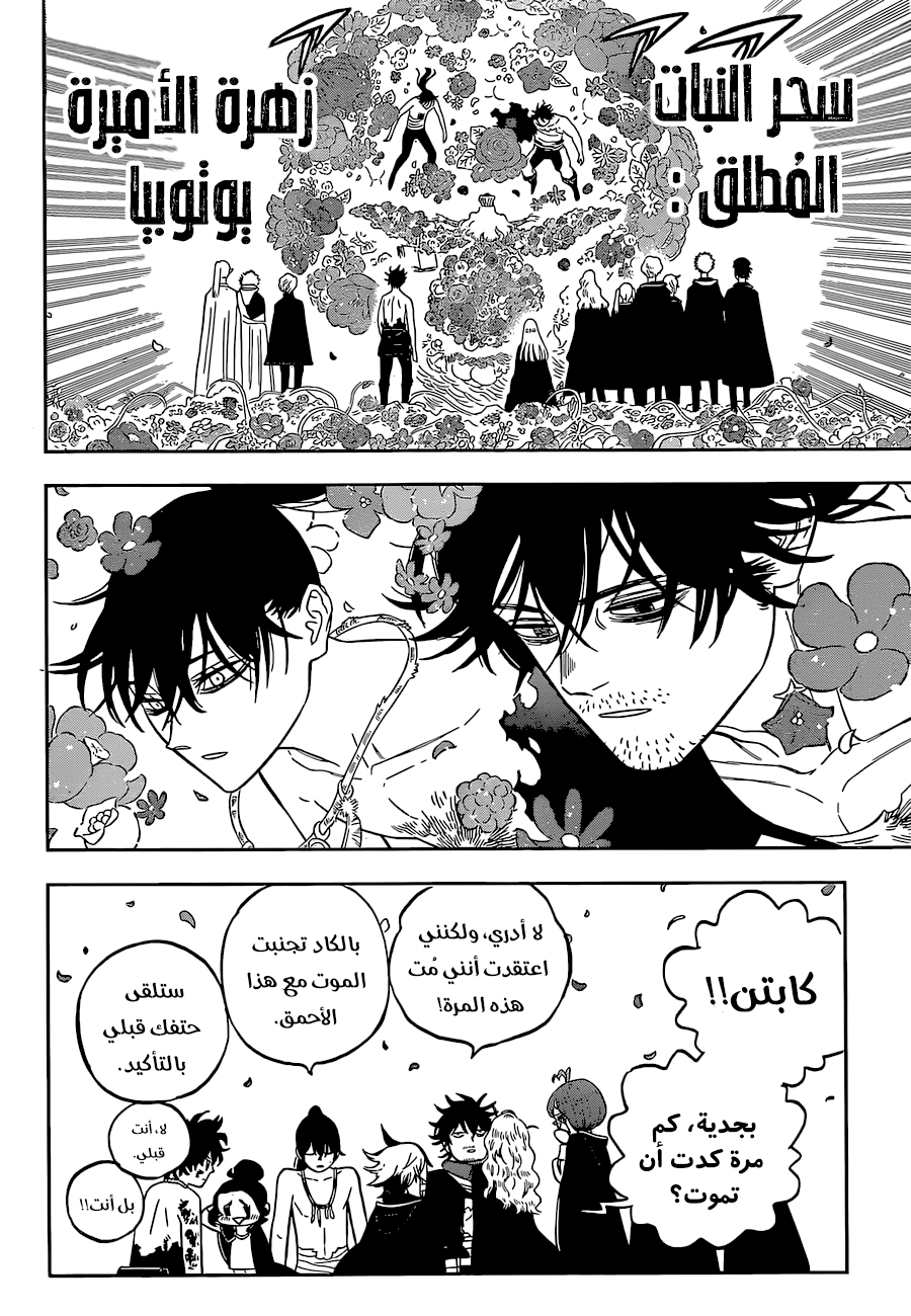 Black Clover: Chapter 330 - Page 10