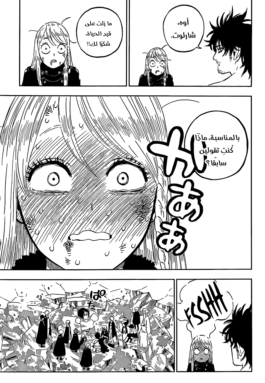 Black Clover: Chapter 330 - Page 11