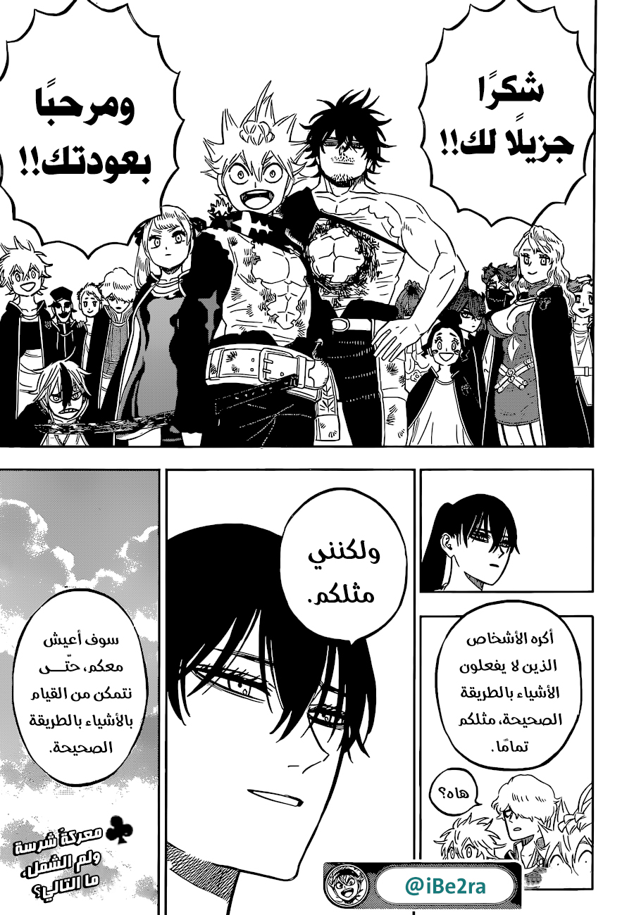 Black Clover: Chapter 330 - Page 13