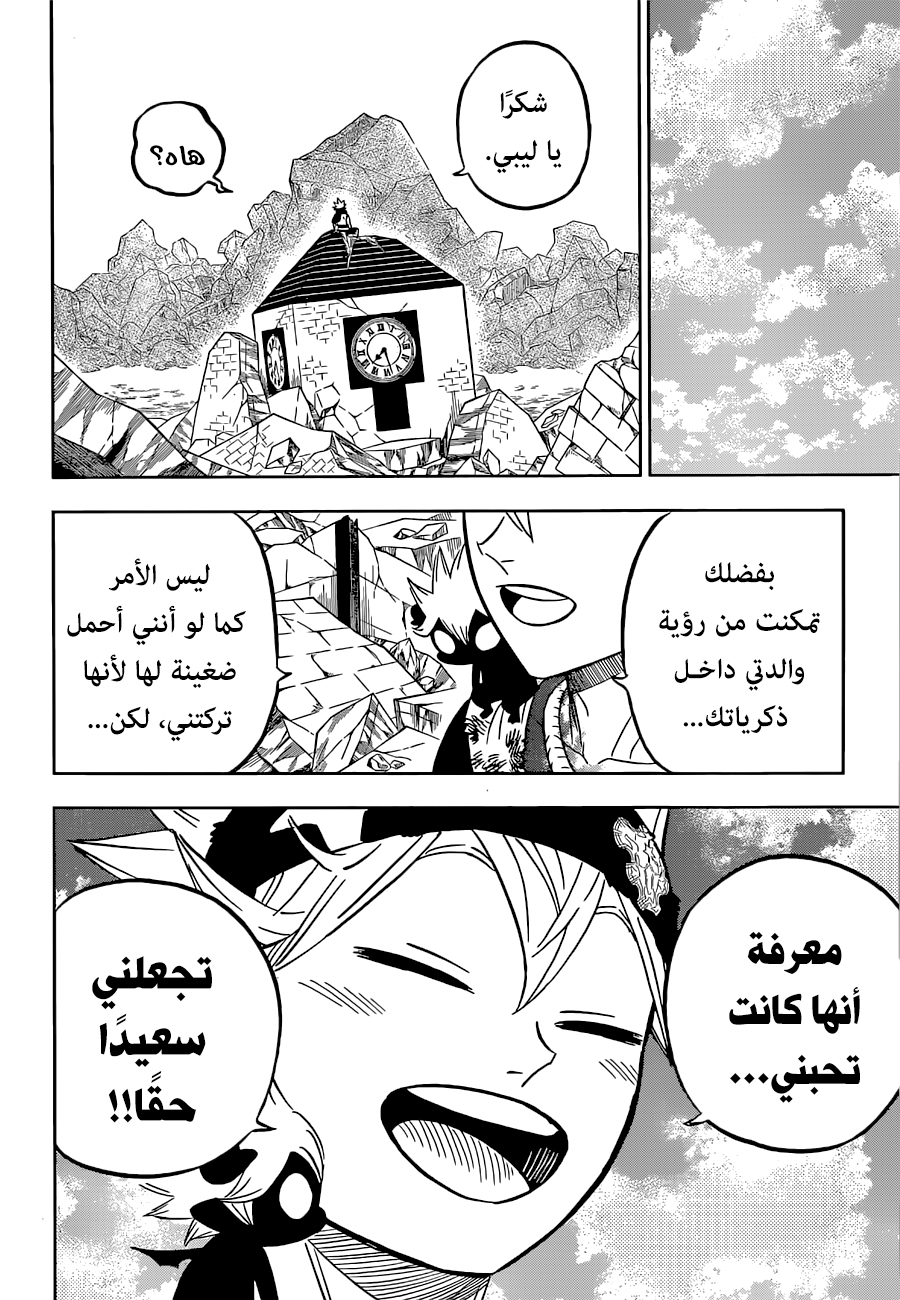 Black Clover: Chapter 331 - Page 4